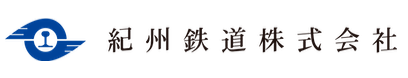 紀州鉄道